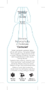 Picture of **BORONIA CAROUSEL                                                                                                                                    